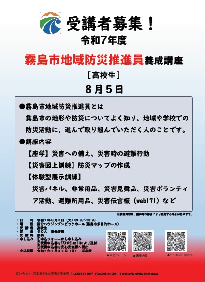 高校生チラシ