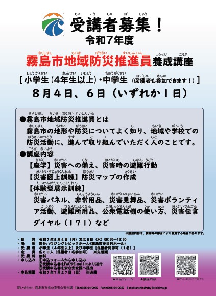 小中学生チラシ