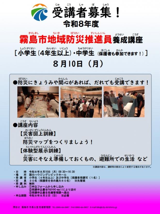 中学生