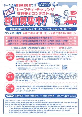 チラシ表