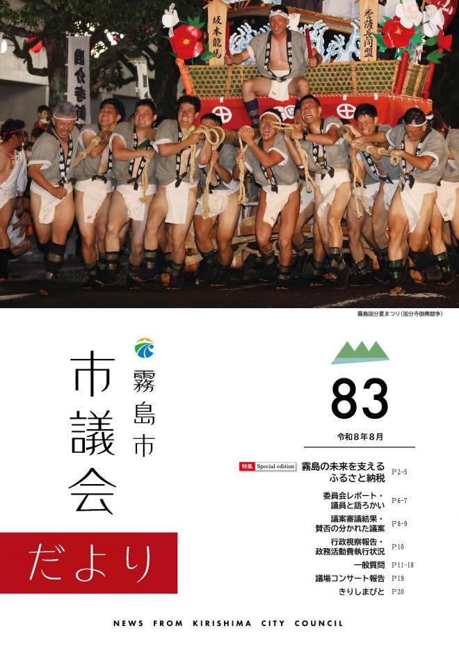 83gou