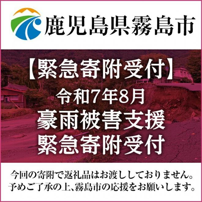 rakutensaigaishien