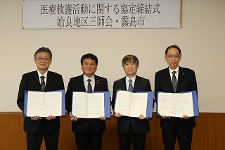 0325姶良地区三師会との災害救護活動に関する協定締結式写真