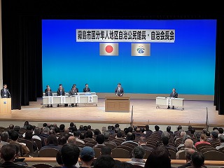 0403館長自治会長会