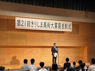 美術大賞展表彰式写真