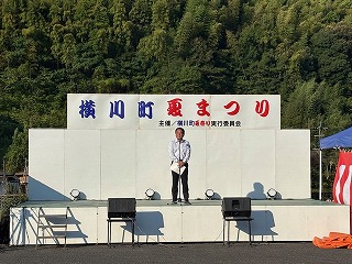 横川夏まつりで市長があいさつする様子