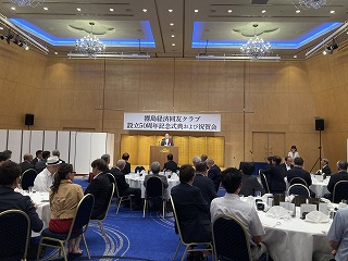 霧島経済同友クラブ式典写真