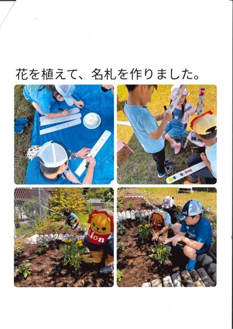 R6青葉小10区子ども会2