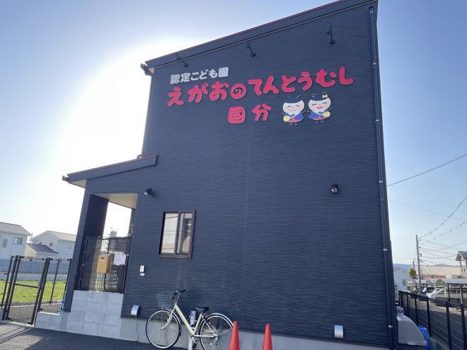 てんとうむし国分画像