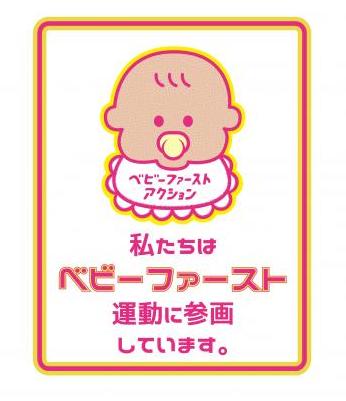 logobaby