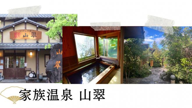さんすい