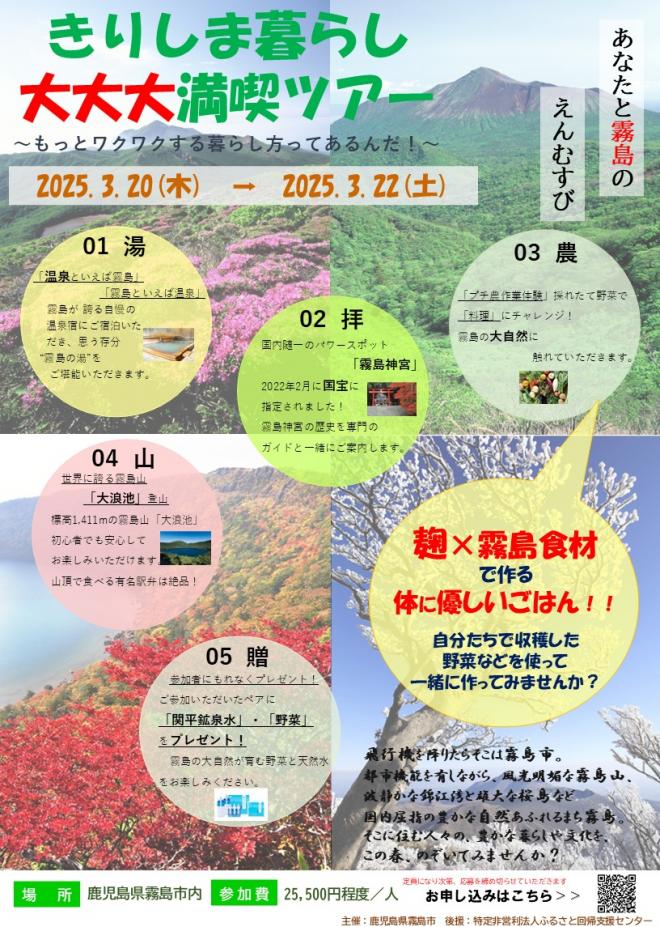 令和6年度（R7.3月）開催チラシ